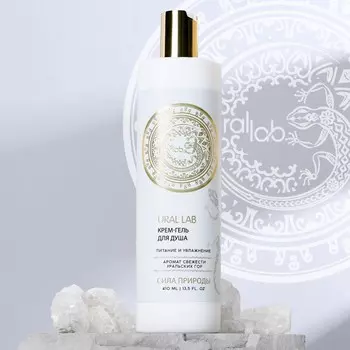 Гель для душа женский, 410 мл, аромат свежести уральских гор, URAL LAB