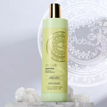 URAL LAB, шампунь для волос, защита и блеск волос, 410 мл