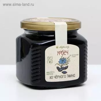 Урбеч из чёрного тмина, 400 г