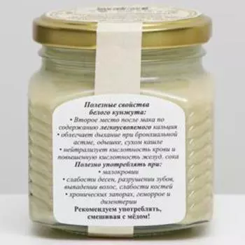 Урбеч из кунжута белого, 230 г