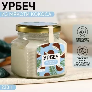 Урбеч из мякоти кокоса, Onlylife, 230 г.