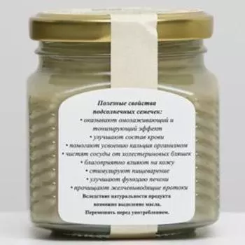 Урбеч из подсолнечных семечек, 230 г