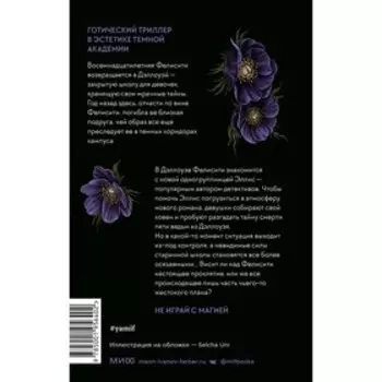 Урок возмездия. Виктория Ли