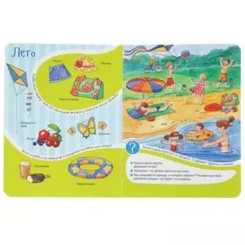 Уроки-картинки «Времена года»