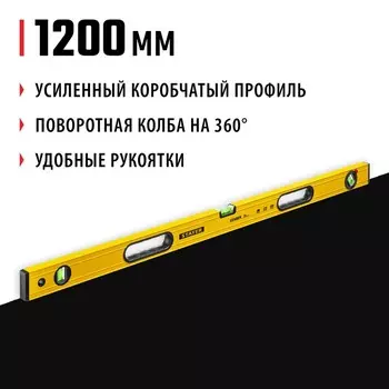 Уровень STAYER LEADER 3466-120_z01, усиленный профиль, с поворотным глазком, 1200 мм