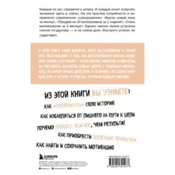 Успех. 425 инсайтов для работы, отношений и жизни. Бакиров А. К.