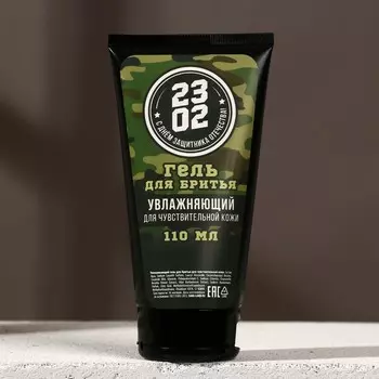 Гель для бритья «23 Февраля», 110 мл, HARD LINE
