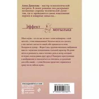 Уставшая от любви. Данилова А. В.