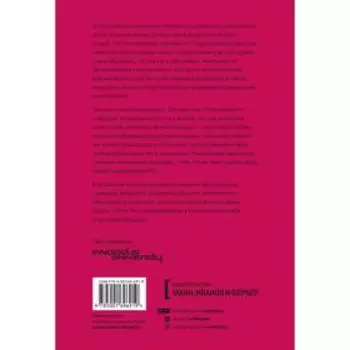 Устойчивы к будущему. 9 правил для людей в эпоху машин. Кевин Руз