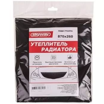 Утеплитель радиатора 870 х 260 мм, Skyway на Лада Гранта оксфорд, поролон, S10001018
