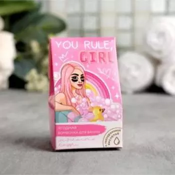 Увлажняющая бомбочка с гиалуроновой кислотой 40 г You rule, GIRL, аромат ягодный