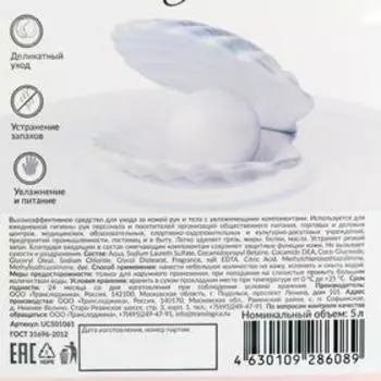 Увлажняющее крем-мыло «Жемчужное», UNICARE, ПВХ, 5л