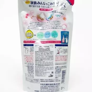 Увлажняющее жидкое мыло-пенка Milky Body Soap, для тела с цветочным ароматом, 480 мл