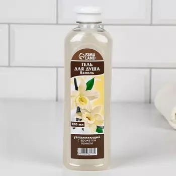 Гель для душа, увлажнение, 300 мл, аромат ванили, КЛАДОВАЯ КРАСОТЫ