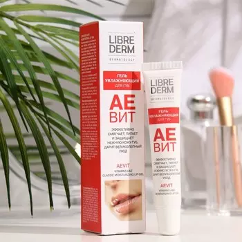 Увлажняющий гель Librederm Аевит для губ 20 мл