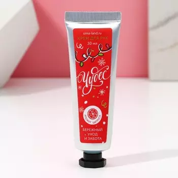 Увлажняющий крем для рук "Чудес", 30 мл, аромат цитрус