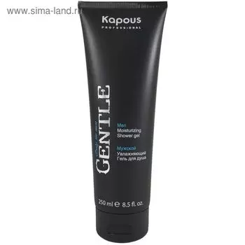 Увлажняющий мужской гель для душа Kapous Gentlemen 3 effect, с экстрактом оливы, 250 мл
