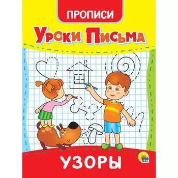 Узоры