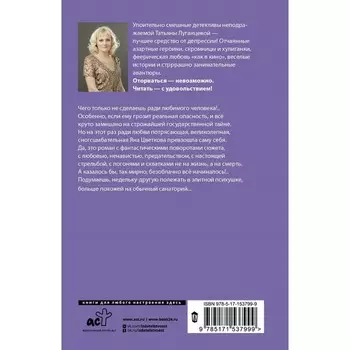 В джазе только чижик-пыжик. Луганцева Т.И.