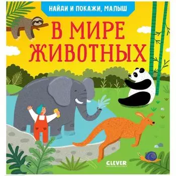 В городе и дома. Парамонова А.