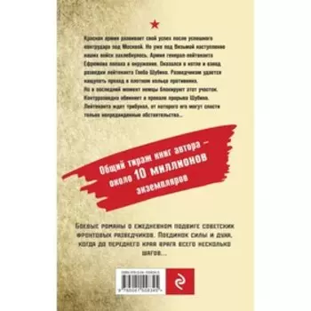 В лесах под Вязьмой. Тамоников А.А.
