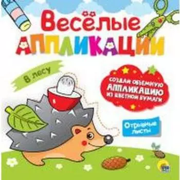 В лесу