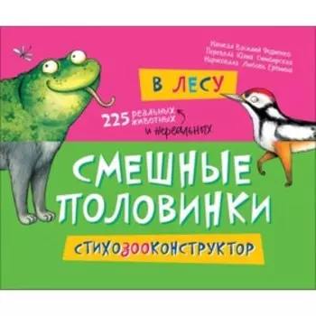 В лесу. Федиенко В. В.