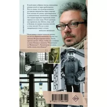 В лодке, нацарапанной на стене. Шишкин М.П.