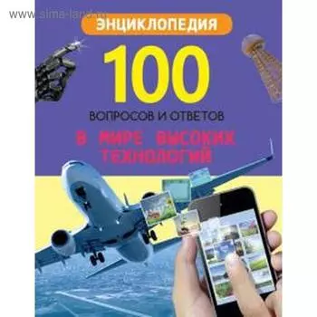 В мире высоких технологий. Визаулин А.