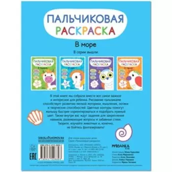 В море. Мироненко А.