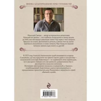 В отсутствие начальства. Свечин Н.