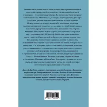 В погоне за памятью. История борьбы с болезнью Альцгеймера. Джебелли Д.