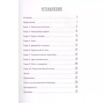 В пылу момента. Истории пожарного о непростом выборе между молниеносными и взвешенными решениями. Коэн-Хаттон С.
