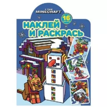 В стиле Minecraft