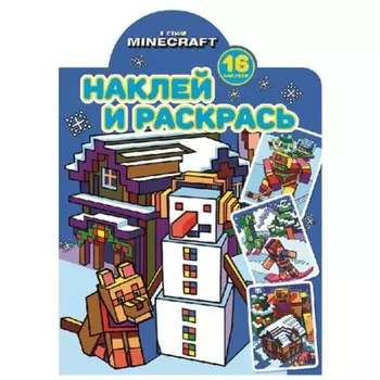 В стиле Minecraft