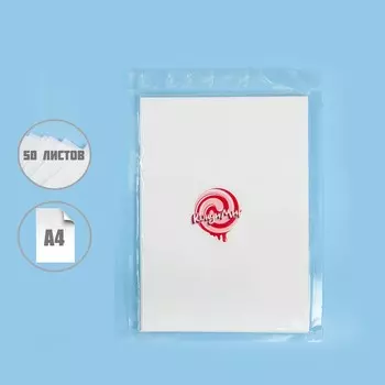 Вафельная бумага 0.35 мм, А4, 50 листов