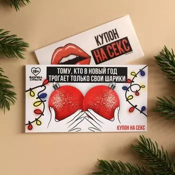 Вафельная бумага для украшения торта «Тому, кто трогает только свои шарики» в конверте, купон, 1 шт. (18+)