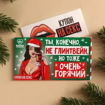 Вафельная бумага для украшения торта «Ты, конечно, не глинтвейн» в конверте, купон, 1 шт. (18+)