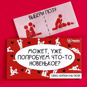 Вафельная бумага для украшения торта «Попробуем новенькое», 1 шт. (18+)