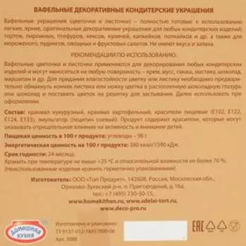 Вафельные маргаритки, микс, 200 шт.