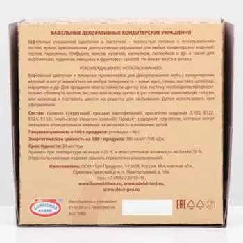 Вафельные пионы, микс, 30 шт.