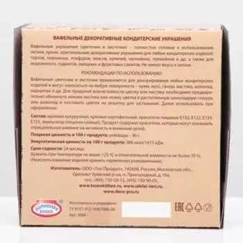 Вафельные розы большие, сложные, розовые, 28 шт.