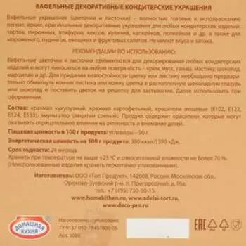 Вафельные розы малые, жёлтые, 160 шт.