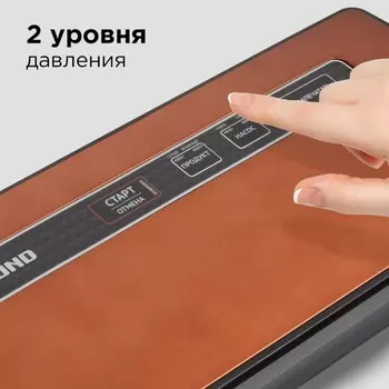 Вакуумный упаковщик Redmond RVS-M020, 250 Вт, 12 л/мин, бронзовый