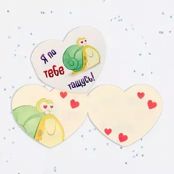 Валентинка открытка двойная "Я по тебе тащусь!"