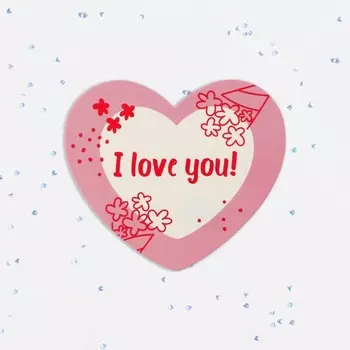 Валентинка открытка одинарная "I love you!" нарисованные цветы