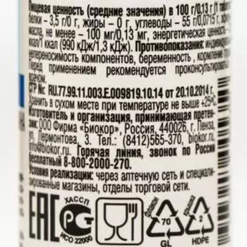 Валериана Здравсити, 50 таблеток по 130 мг