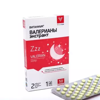 Валерианы экстракт Витаниум, 50 шт