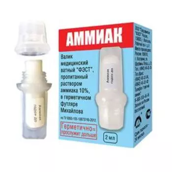 Валик медицинский ватный аммиак