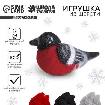 Валяние из шерсти на новый год. Игрушка своими руками «Снегирь», новогодний набор для творчества